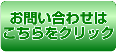 ���₢���킹�͂��C�y�ɂǂ���